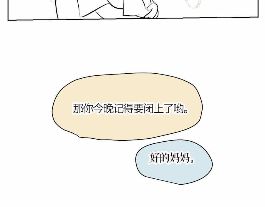 《第一次做妈妈》04 弟弟眼睛肿了 第11页