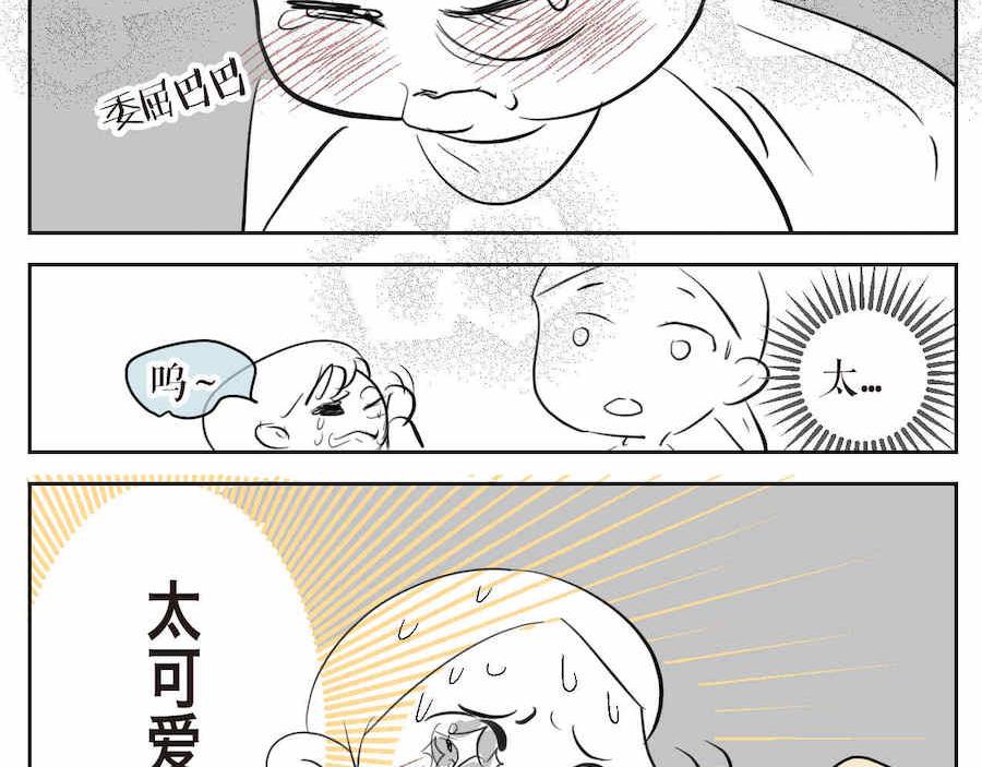 《第一次做妈妈》04 弟弟眼睛肿了 第8页