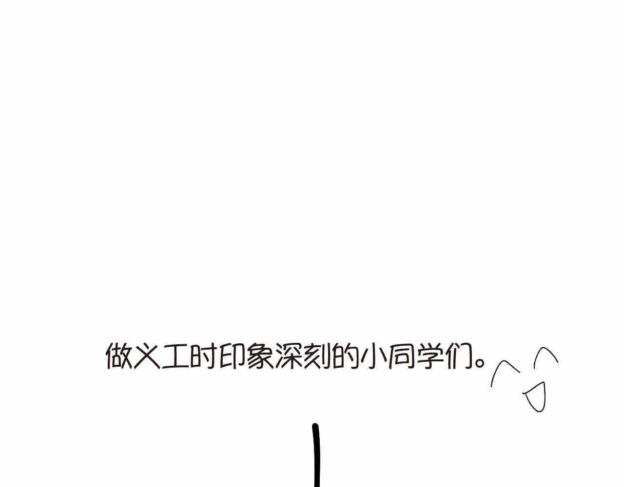 《第一次做妈妈》03 校园护卫队！ 第12页