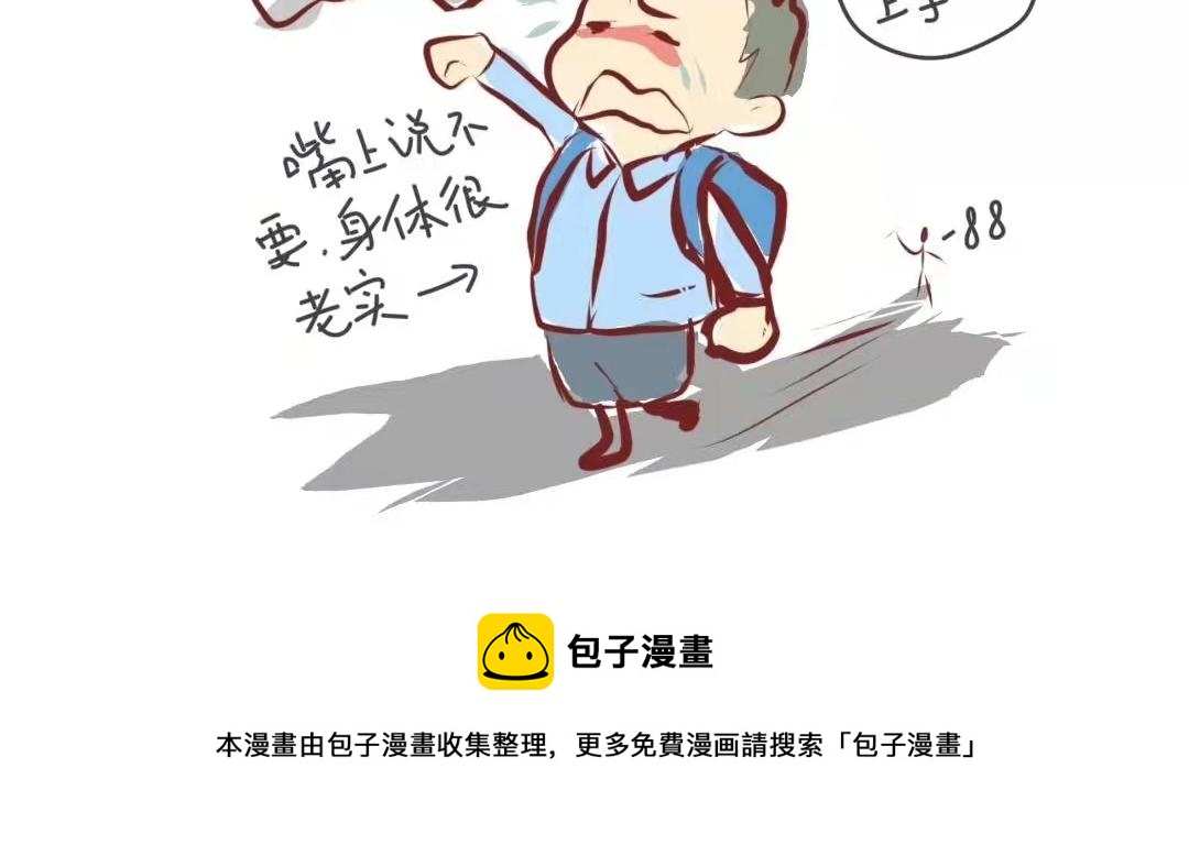 《第一次做妈妈》03 校园护卫队！ 第16页