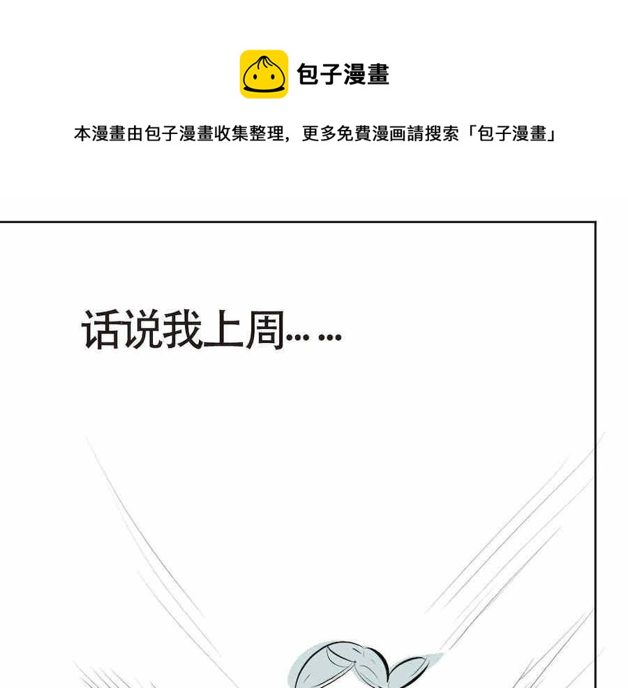 《第一次做妈妈》03 校园护卫队！ 第1页