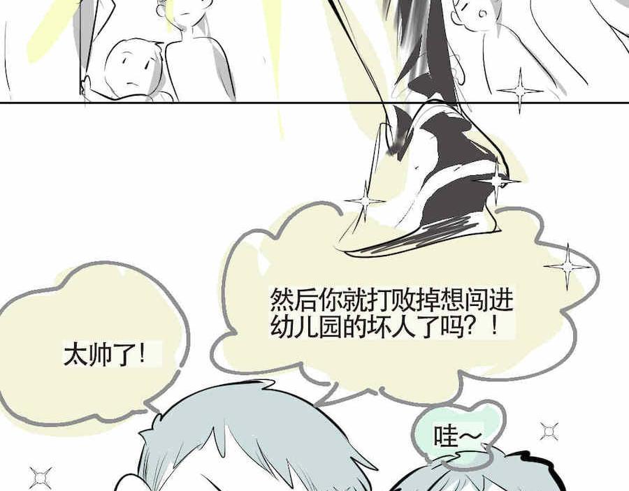 《第一次做妈妈》03 校园护卫队！ 第7页