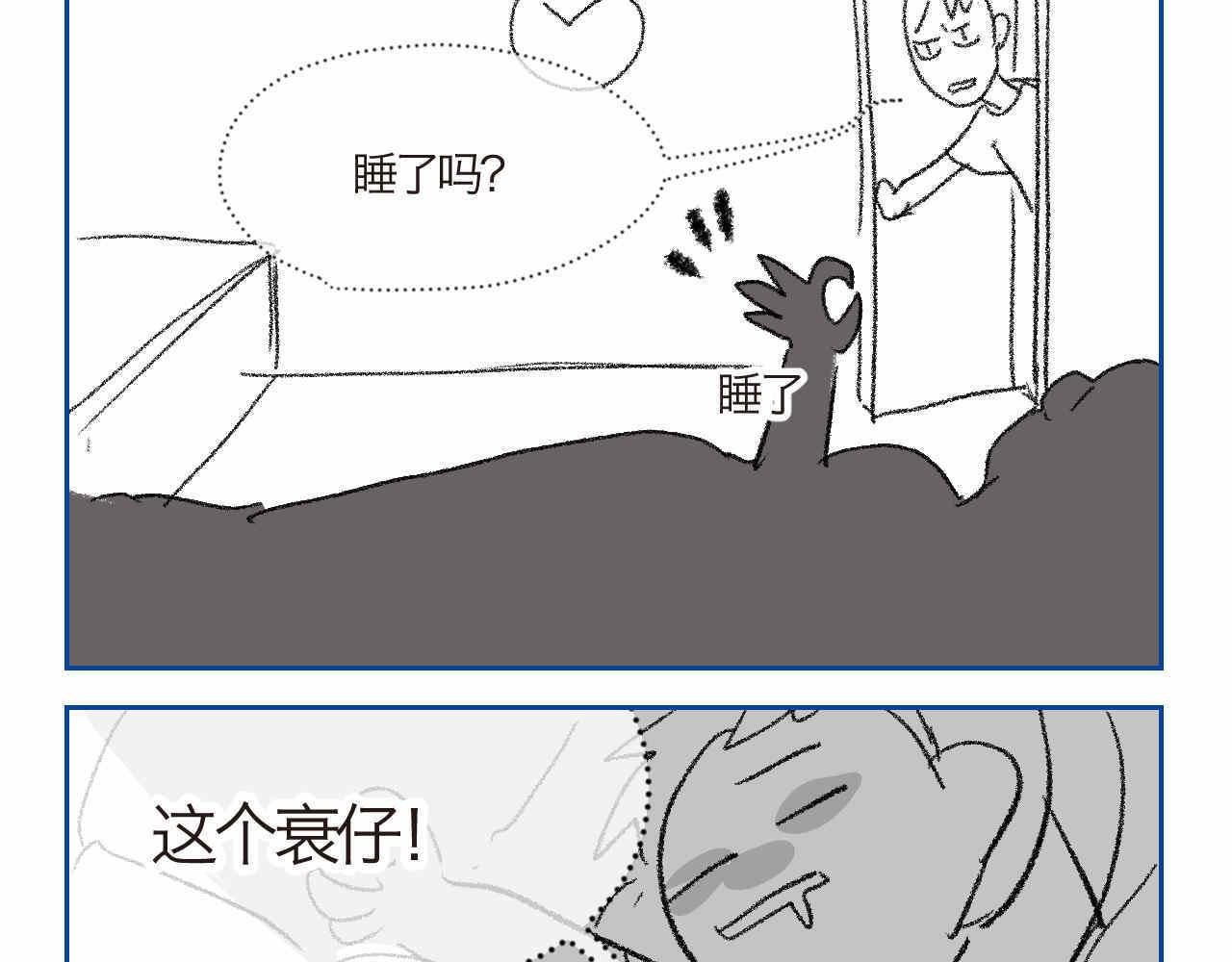 《第一次做妈妈》02 你跟爸爸离婚吧 第12页