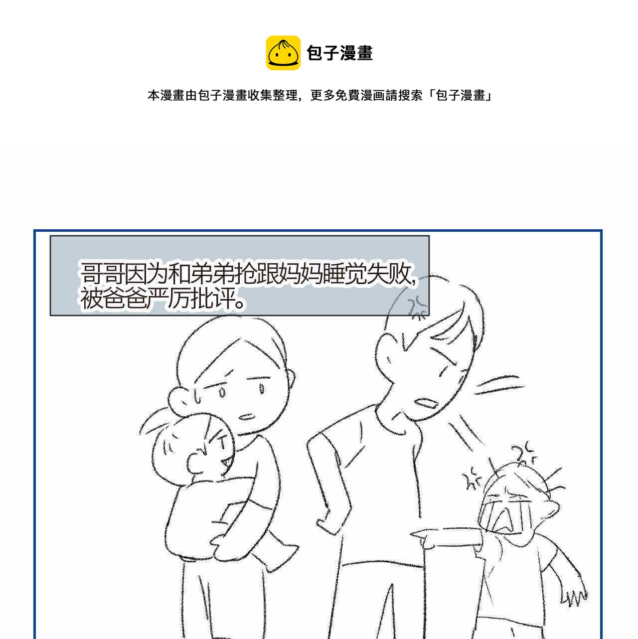 《第一次做妈妈》02 你跟爸爸离婚吧 第1页
