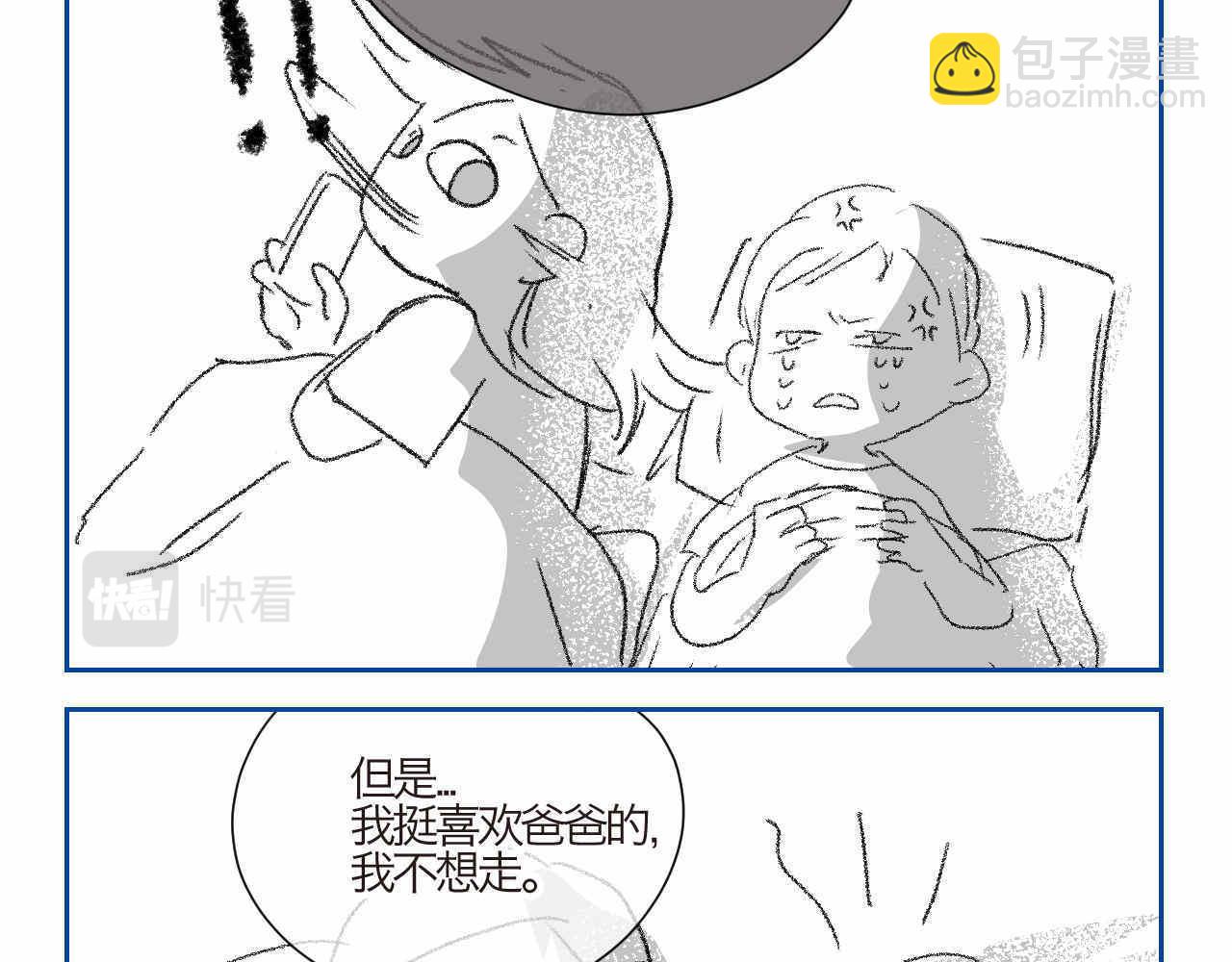 《第一次做妈妈》02 你跟爸爸离婚吧 第4页