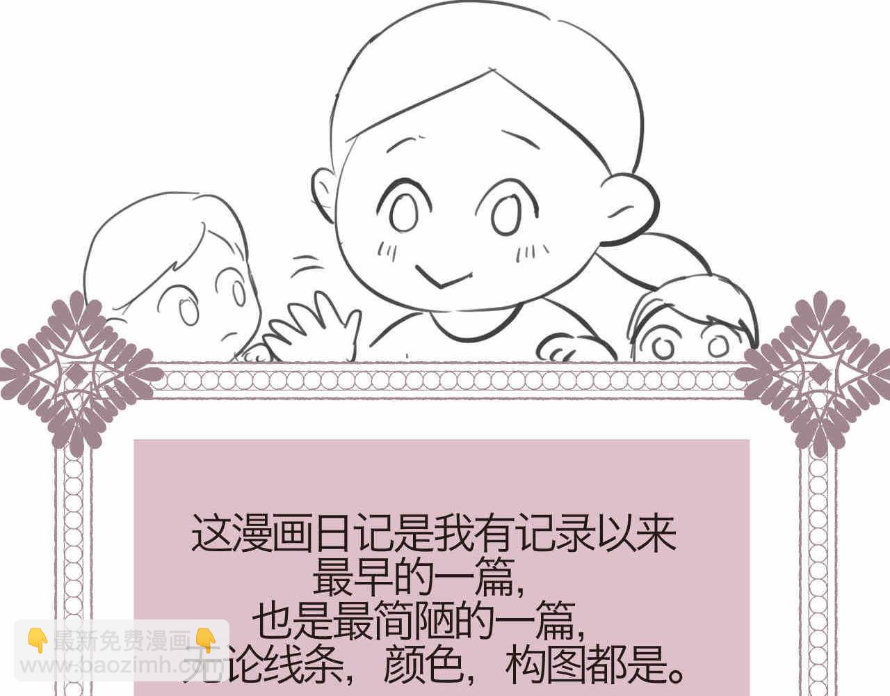 《第一次做妈妈》01 母亲节礼物 第12页