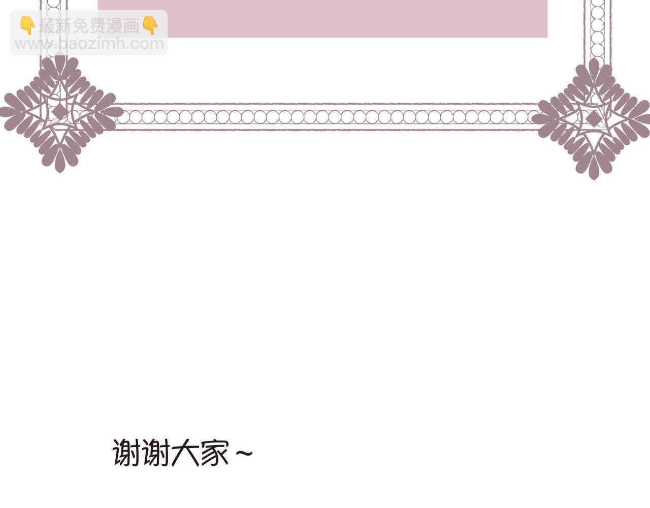 《第一次做妈妈》01 母亲节礼物 第15页