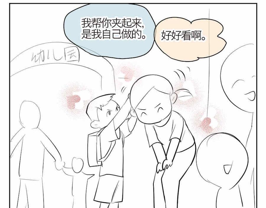 《第一次做妈妈》01 母亲节礼物 第2页