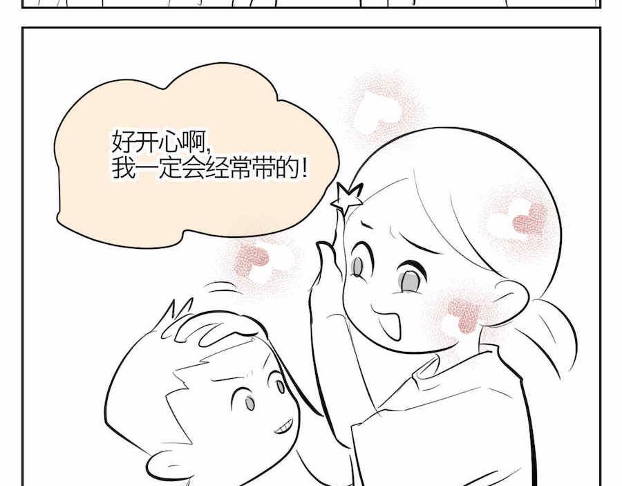《第一次做妈妈》01 母亲节礼物 第3页