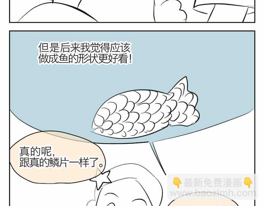 《第一次做妈妈》01 母亲节礼物 第5页