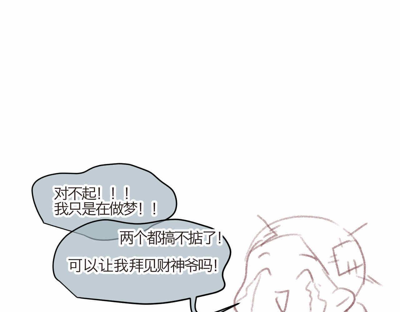 《第一次做妈妈》06 三胎放开了 第10页