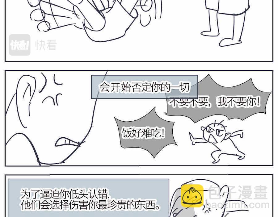 《第一次做妈妈》06 三胎放开了 第14页