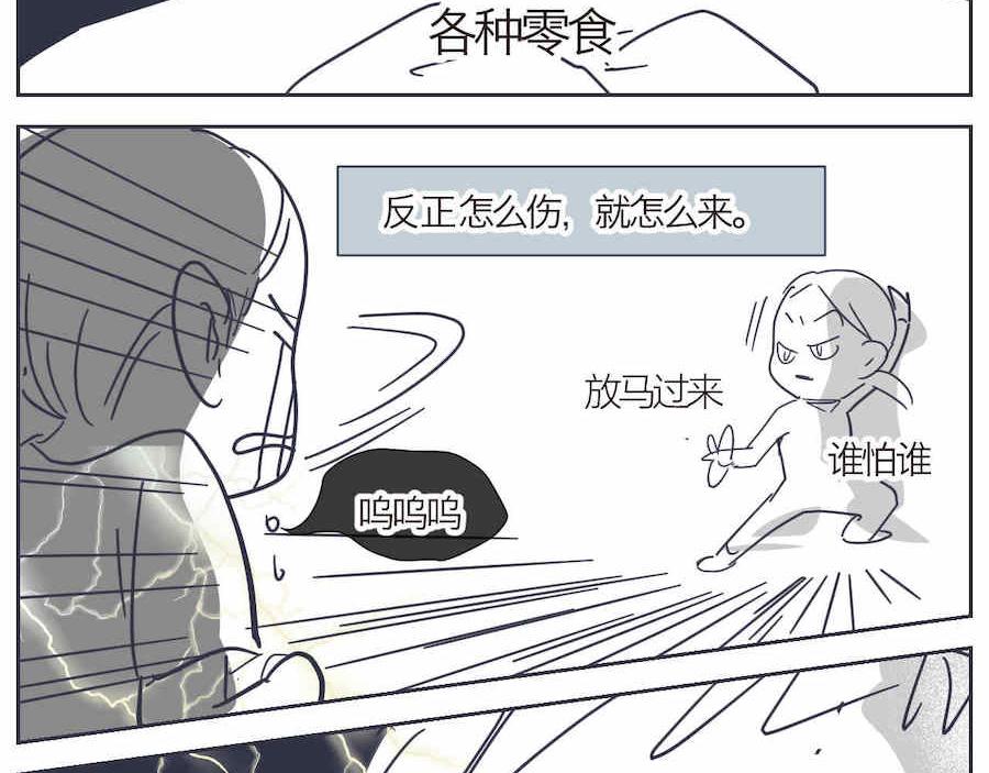 《第一次做妈妈》06 三胎放开了 第17页