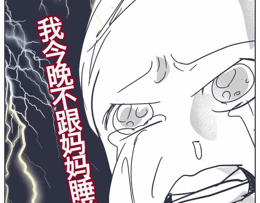 《第一次做妈妈》06 三胎放开了 第18页