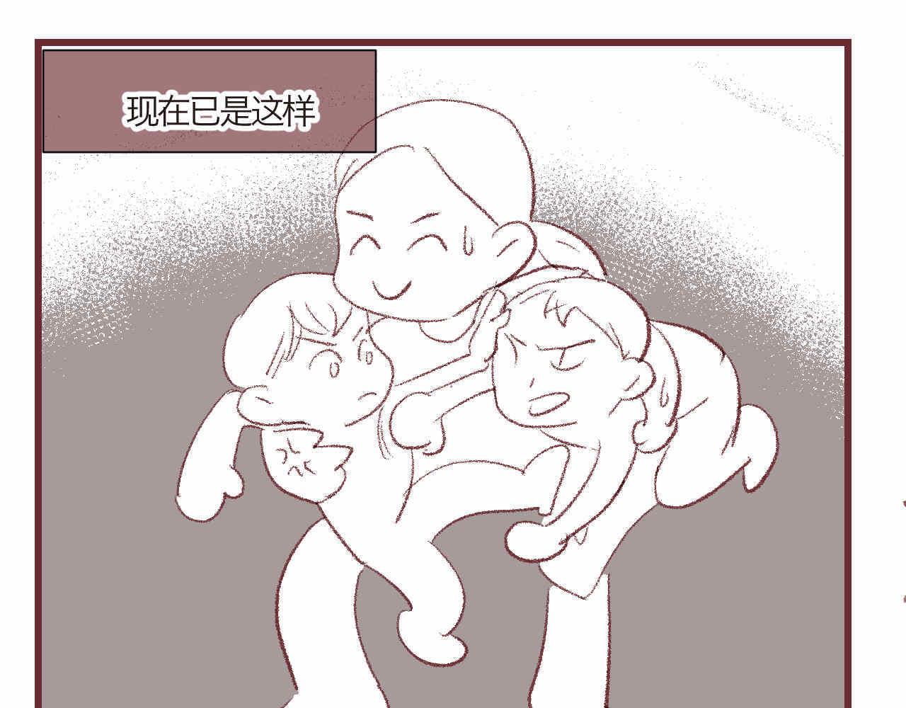 《第一次做妈妈》06 三胎放开了 第2页