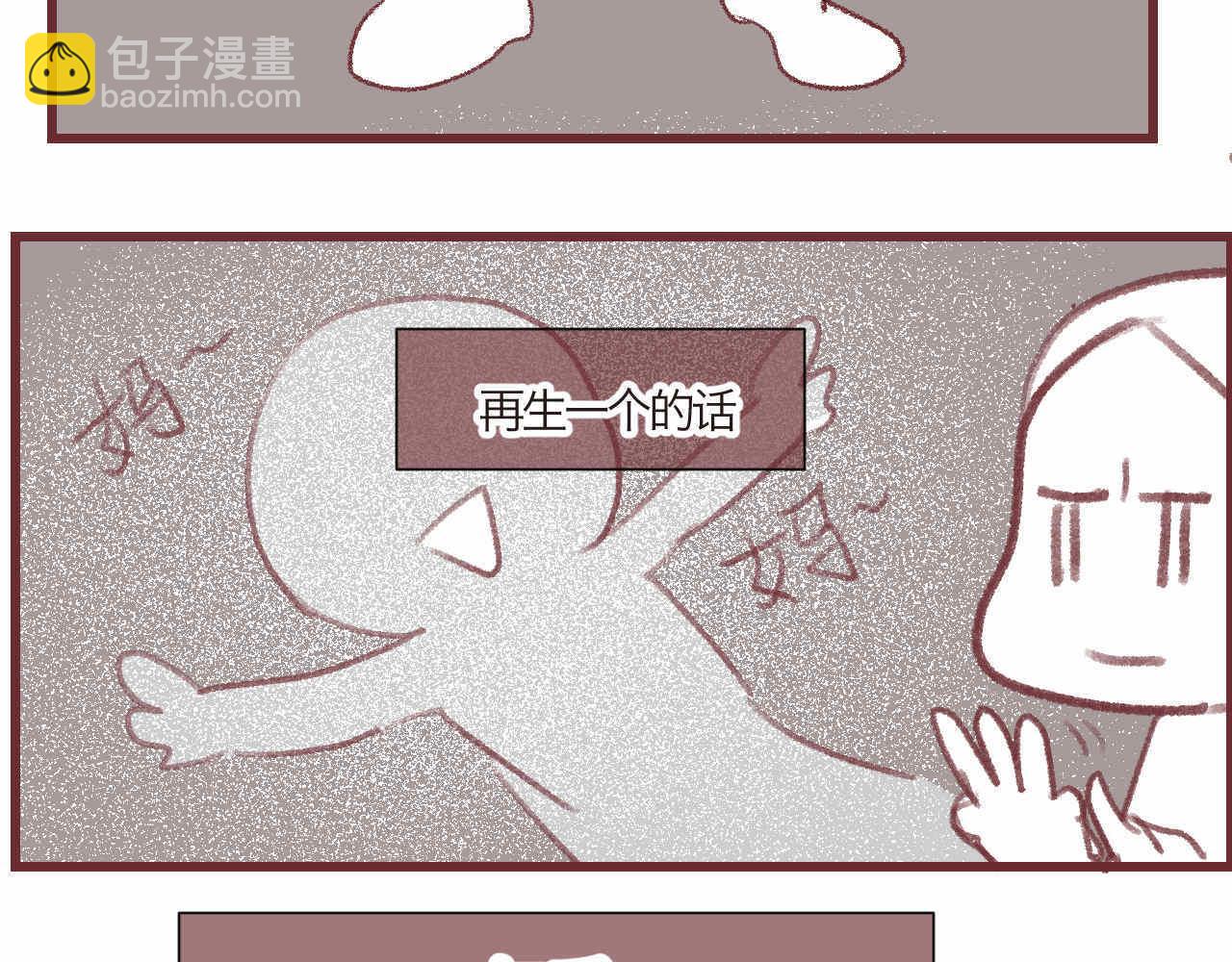 《第一次做妈妈》06 三胎放开了 第3页