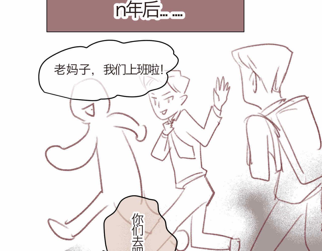 《第一次做妈妈》06 三胎放开了 第4页