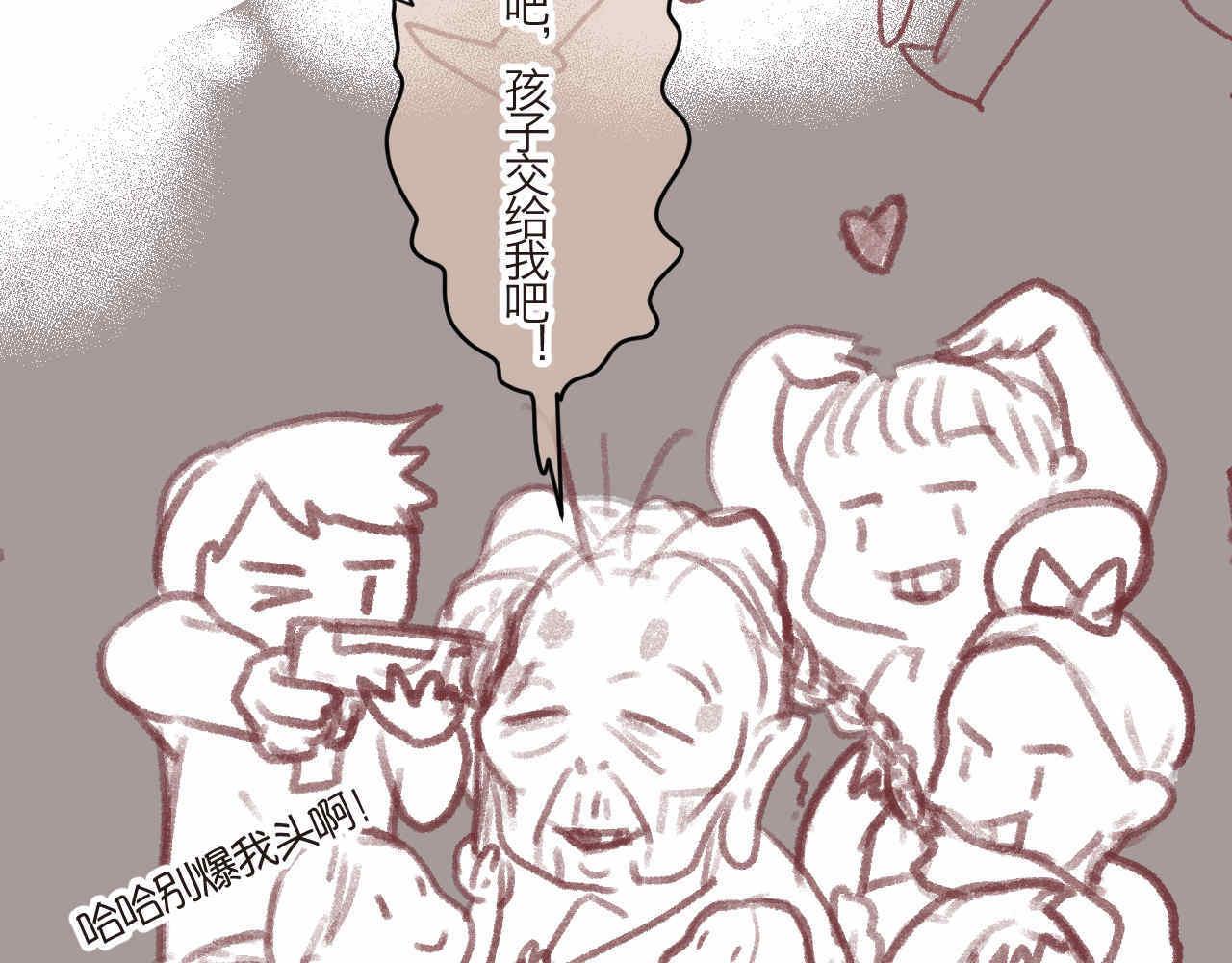 《第一次做妈妈》06 三胎放开了 第5页
