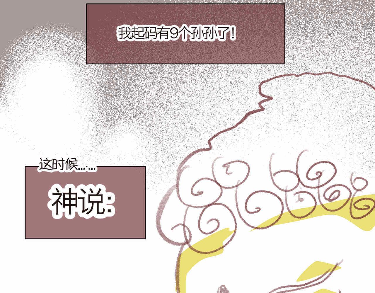 《第一次做妈妈》06 三胎放开了 第7页