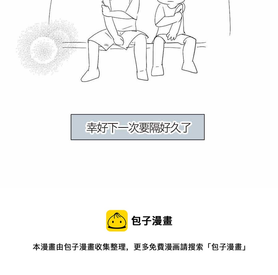 《第一次做妈妈》05 难兄难弟打预防针 第11页