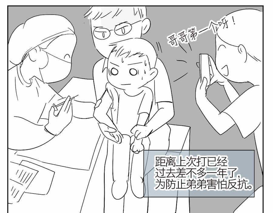 《第一次做妈妈》05 难兄难弟打预防针 第2页
