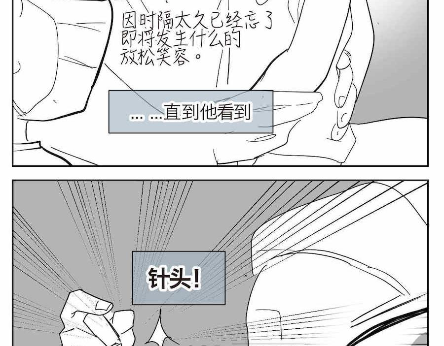 《第一次做妈妈》05 难兄难弟打预防针 第5页