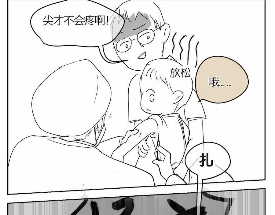 《第一次做妈妈》05 难兄难弟打预防针 第7页