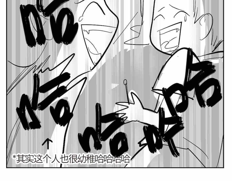 《第一次做妈妈》05 难兄难弟打预防针 第9页