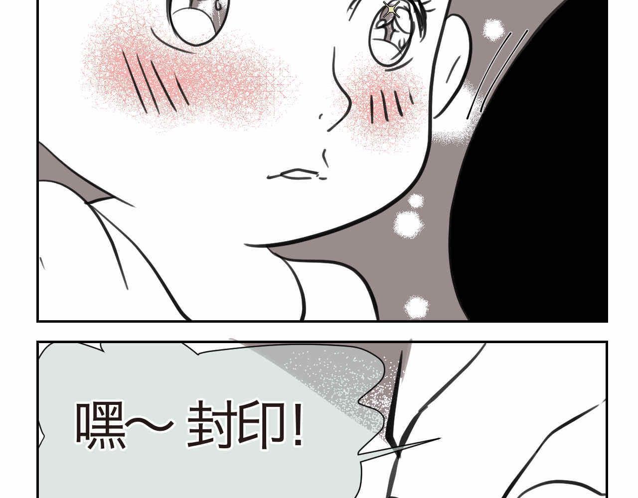 《第一次做妈妈》07 人间清醒+妈妈的魔法 第12页