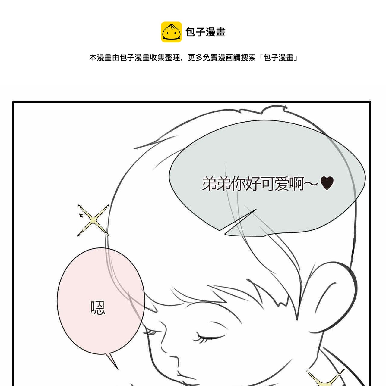 《第一次做妈妈》07 人间清醒+妈妈的魔法 第1页