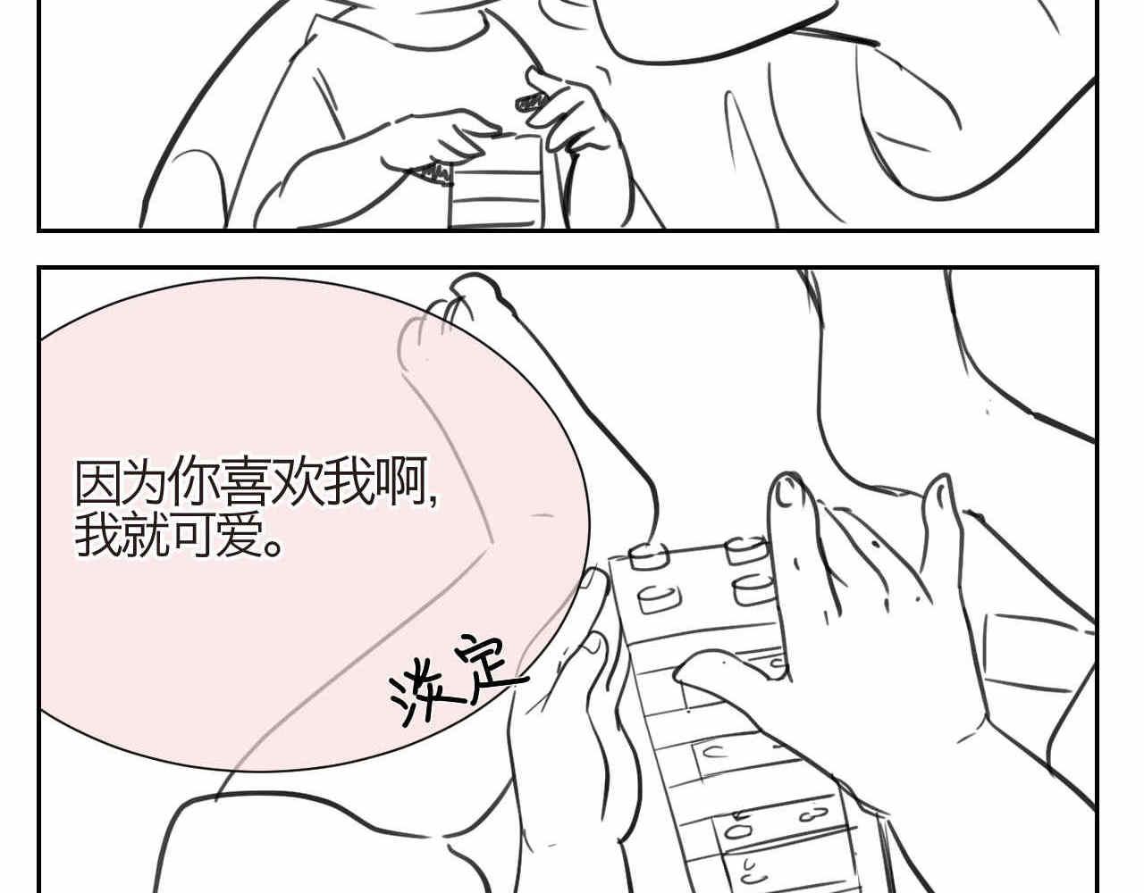 《第一次做妈妈》07 人间清醒+妈妈的魔法 第3页