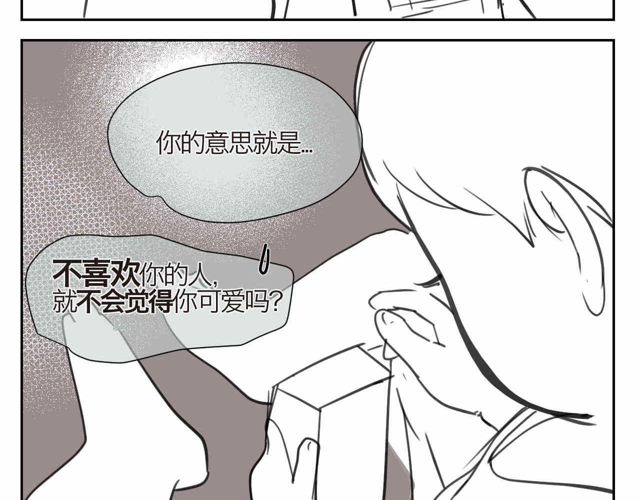 《第一次做妈妈》07 人间清醒+妈妈的魔法 第4页