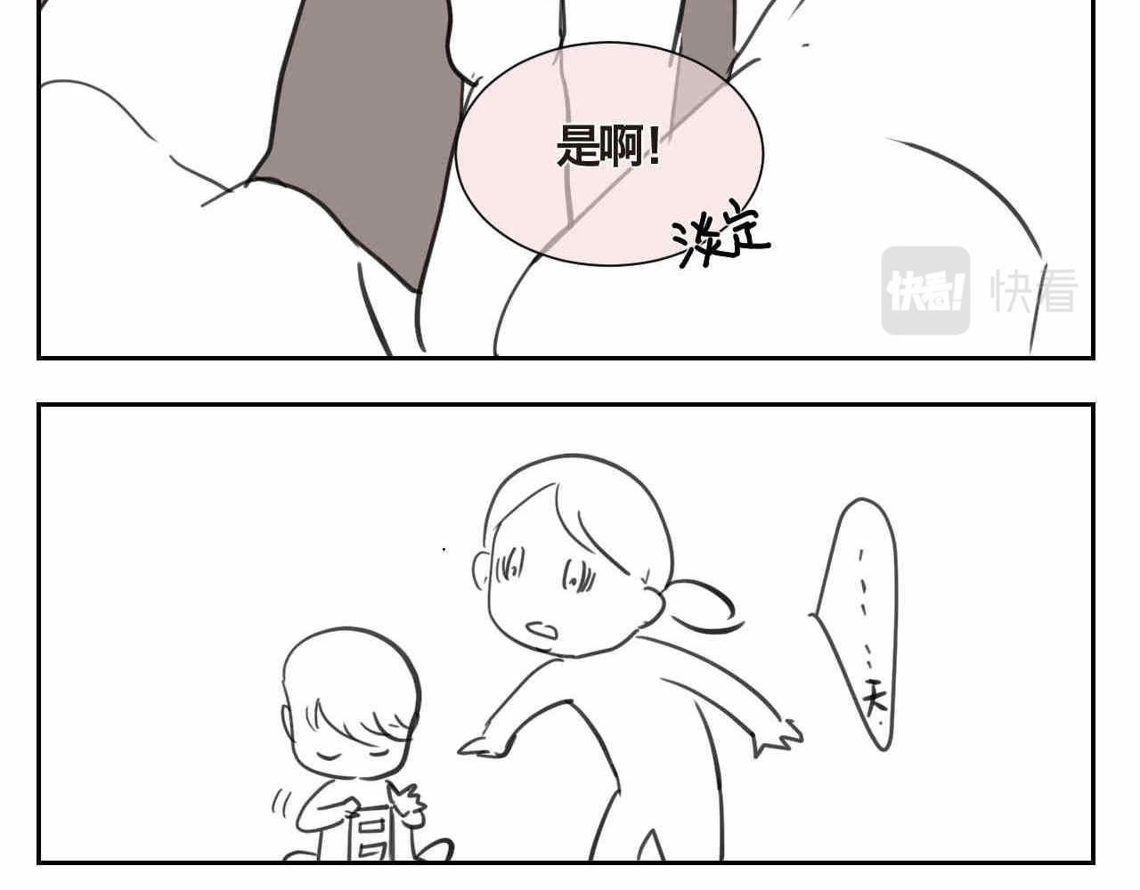 《第一次做妈妈》07 人间清醒+妈妈的魔法 第5页