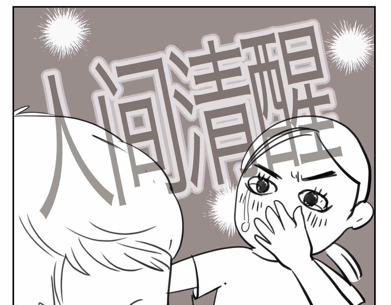 《第一次做妈妈》07 人间清醒+妈妈的魔法 第6页