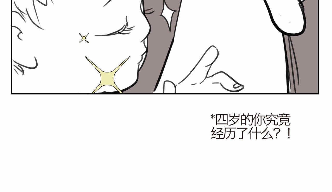 《第一次做妈妈》07 人间清醒+妈妈的魔法 第7页