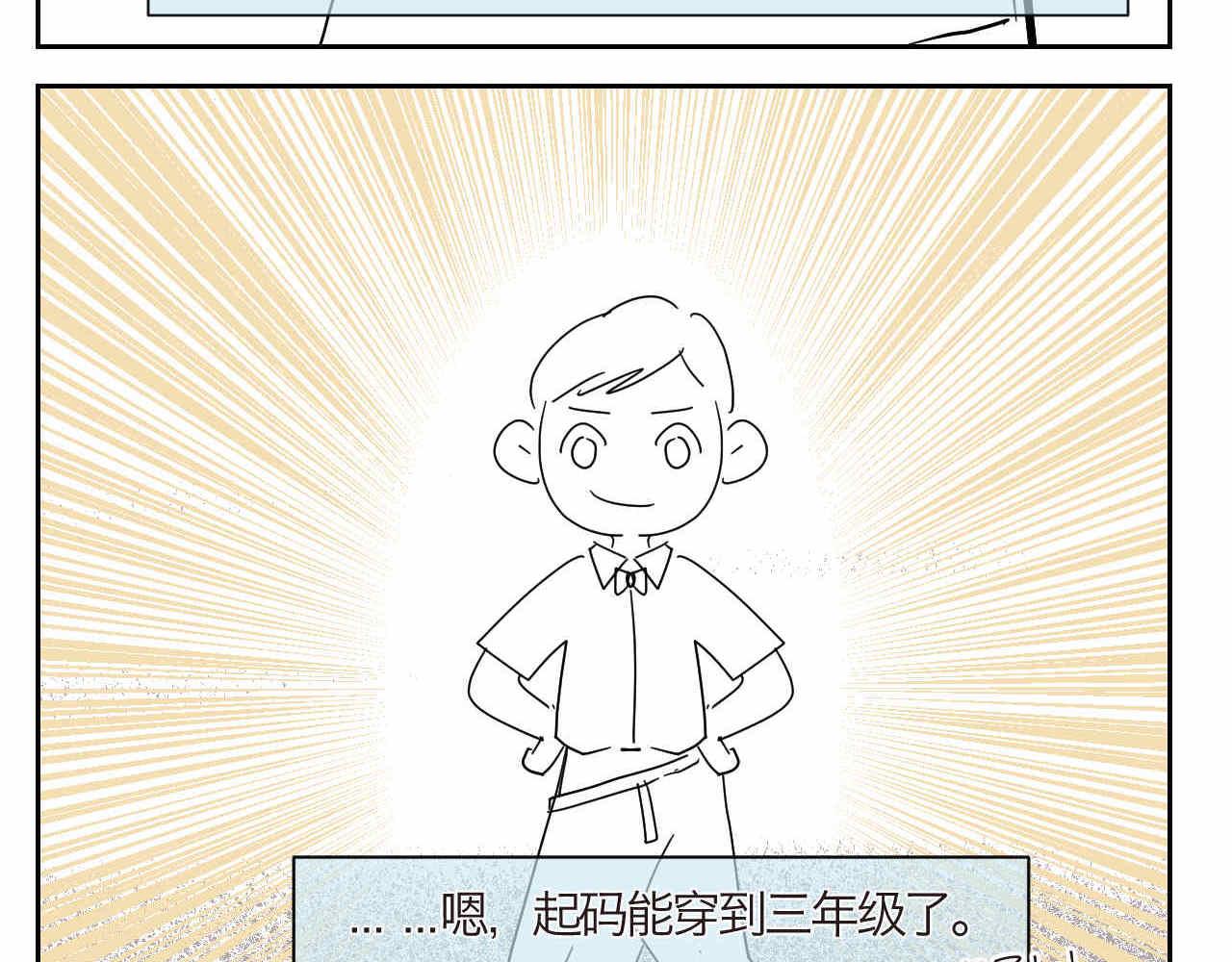《第一次做妈妈》08 哥哥上小学啦 第12页