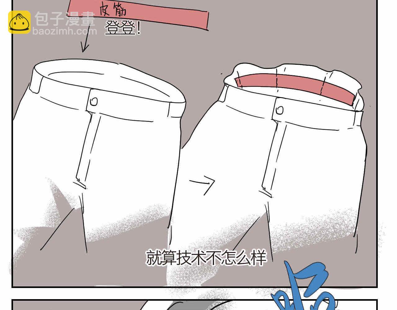 《第一次做妈妈》08 哥哥上小学啦 第15页