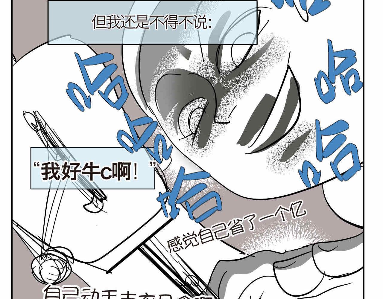 《第一次做妈妈》08 哥哥上小学啦 第16页