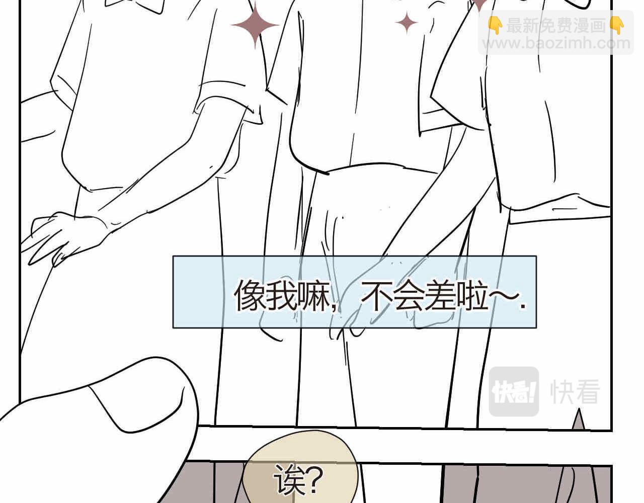 《第一次做妈妈》08 哥哥上小学啦 第18页