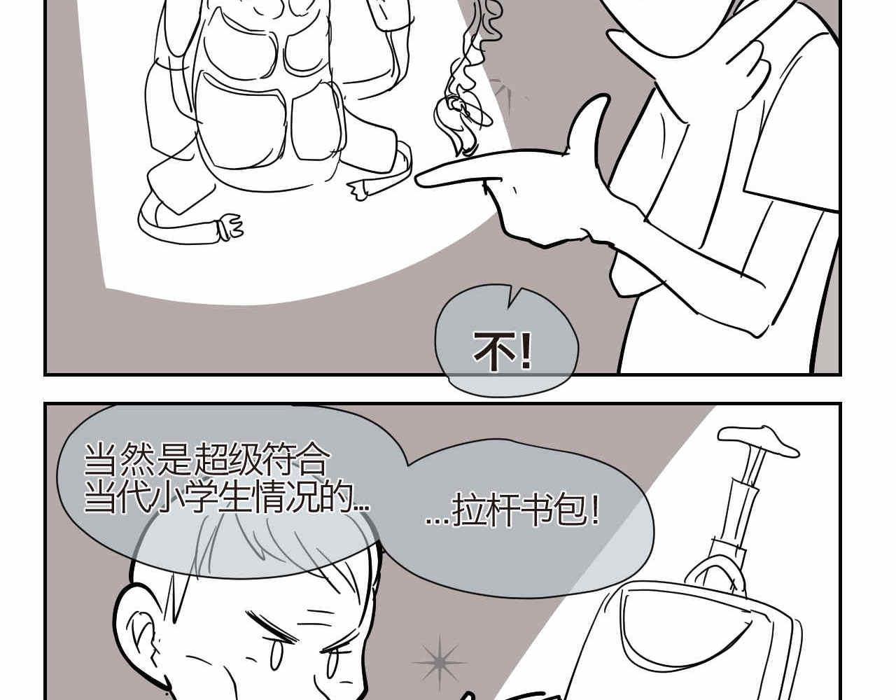 《第一次做妈妈》08 哥哥上小学啦 第3页