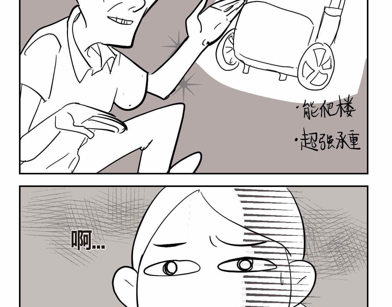 《第一次做妈妈》08 哥哥上小学啦 第4页