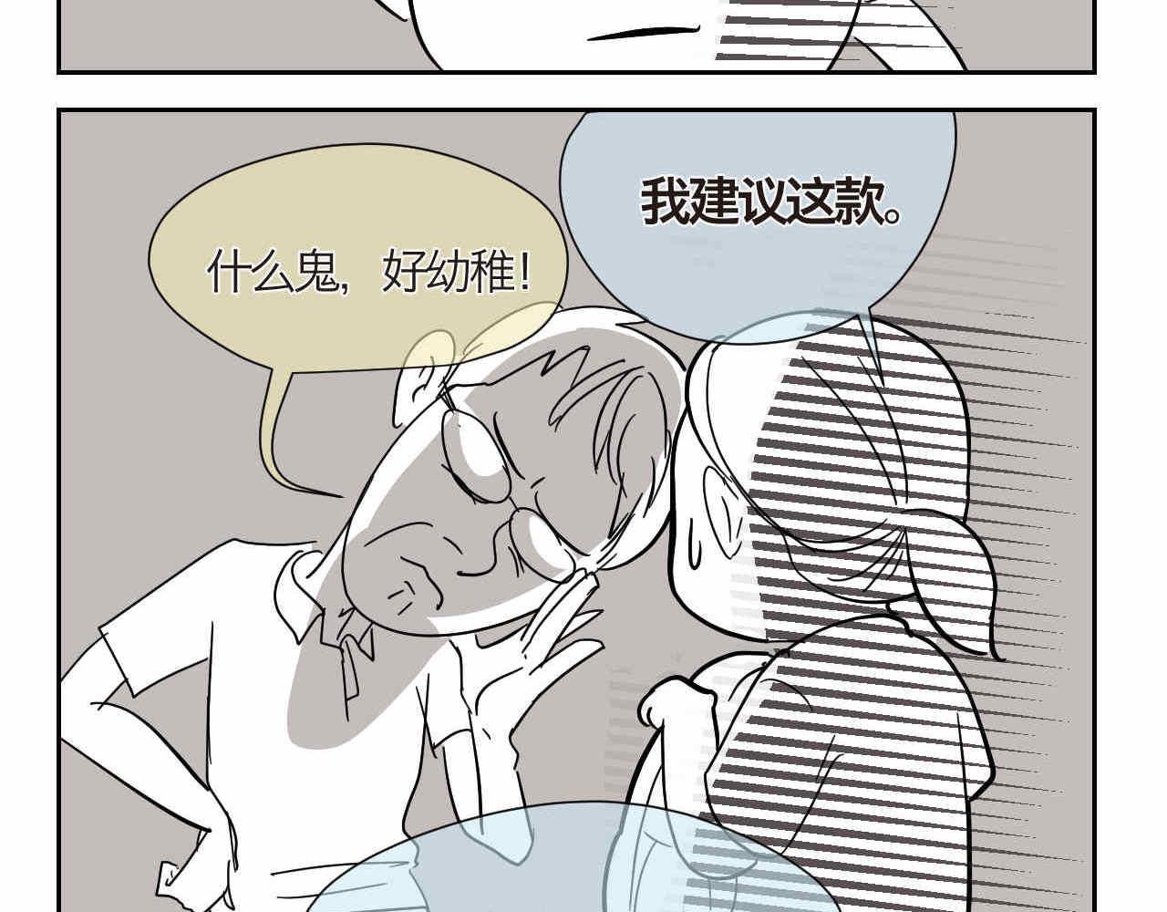 《第一次做妈妈》08 哥哥上小学啦 第5页