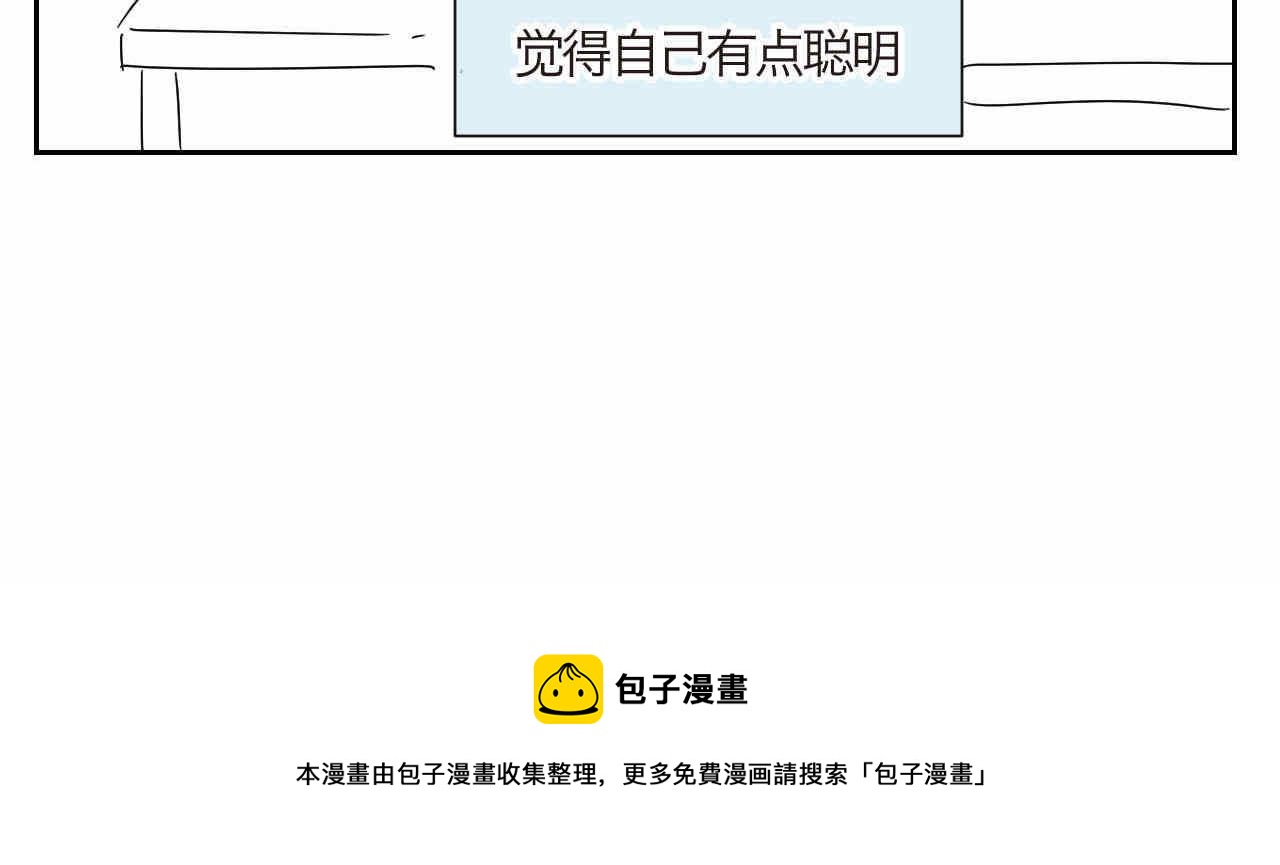 《第一次做妈妈》12 不要打妈妈+欺负哥不会字 第12页
