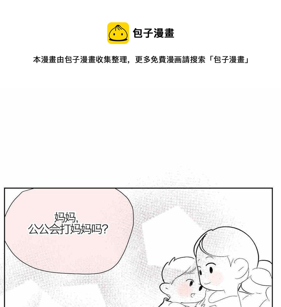 《第一次做妈妈》12 不要打妈妈+欺负哥不会字 第1页
