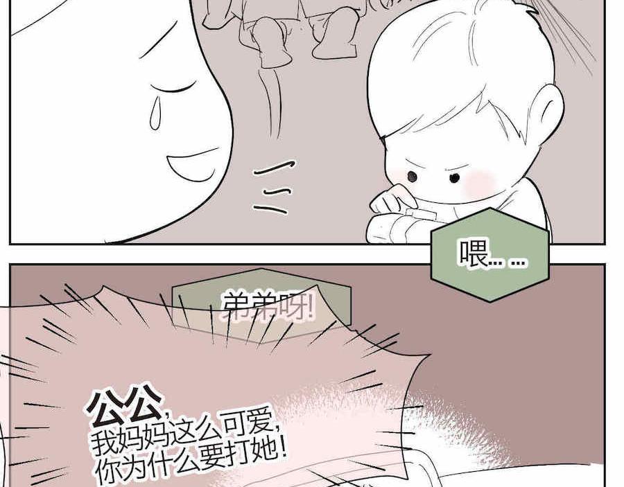 《第一次做妈妈》12 不要打妈妈+欺负哥不会字 第3页
