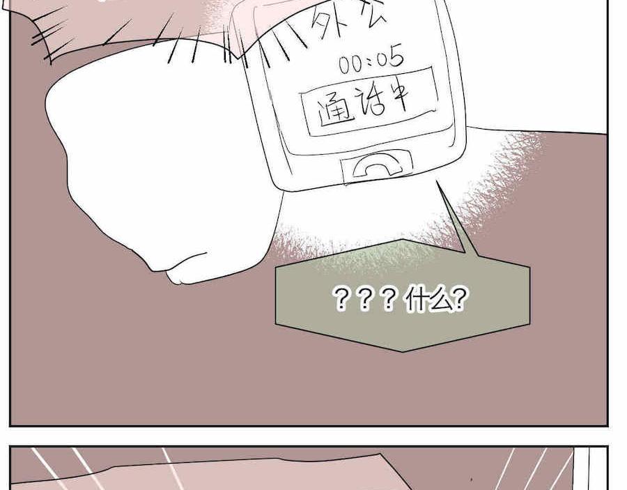 《第一次做妈妈》12 不要打妈妈+欺负哥不会字 第4页