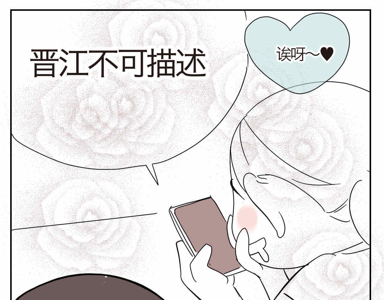 《第一次做妈妈》12 不要打妈妈+欺负哥不会字 第8页