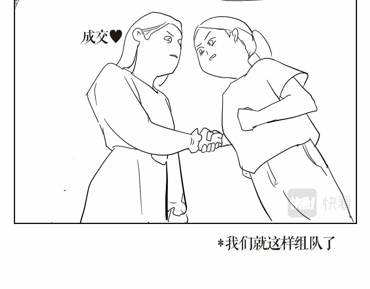 《第一次做妈妈》11 去幼儿园做坏人 第10页