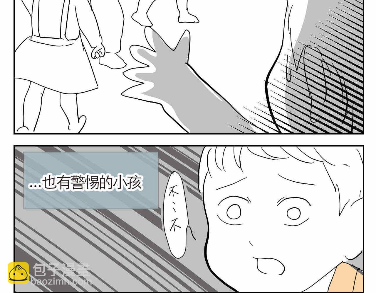 《第一次做妈妈》11 去幼儿园做坏人 第15页