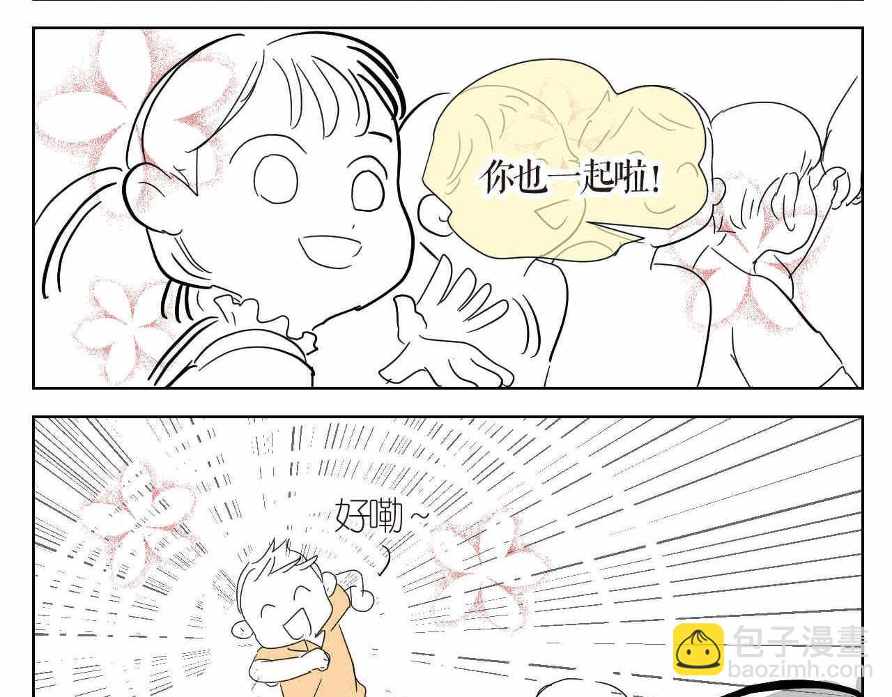 《第一次做妈妈》11 去幼儿园做坏人 第16页